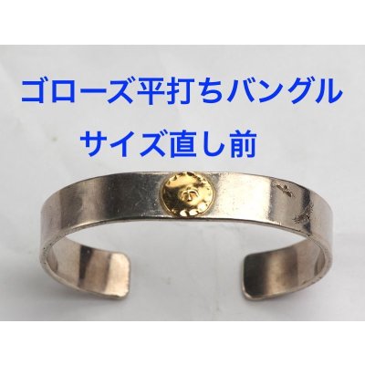 画像2: 【修理】ゴローズ(goro's)・平打ちバングルメタル付のサイズ直し