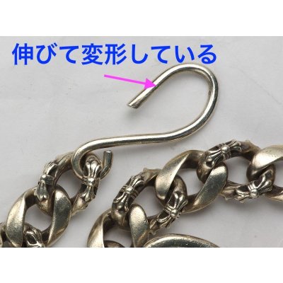 画像3: 【修理】ウォレットチェーンのS字フックの変形直し