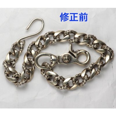 画像4: 【修理】ウォレットチェーンのS字フックの変形直し