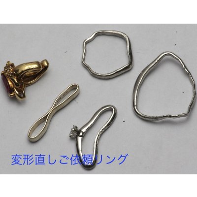 画像2: 指輪の変形直し