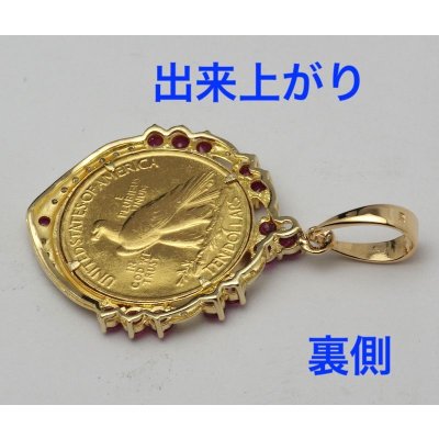 画像2: 【修理例】【カスタマイズ】コインペンダントのバチカン交換