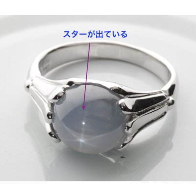 画像5: Pt900スターサファイアリングオーダー製作