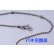 画像8: フレッドフォース10ネックレスのバネ交換及び新品仕上げ