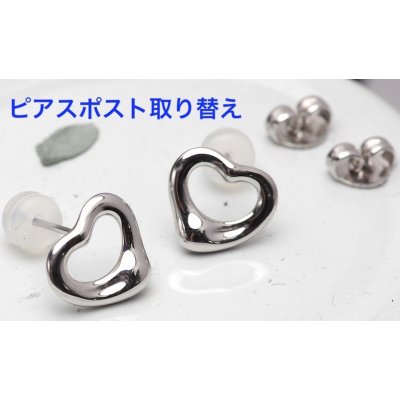 画像3: ティファニーオープンハートスタッドピアスの修理