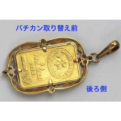 画像5: K18枠コインバーペンダントのバチカン加工例