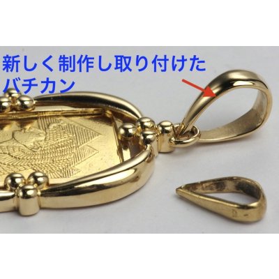 画像2: K18枠コインバーペンダントのバチカン加工例