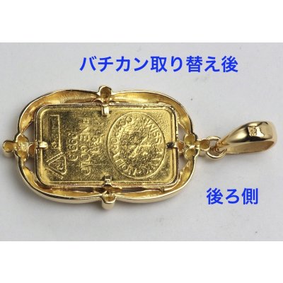 画像3: K18枠コインバーペンダントのバチカン加工例