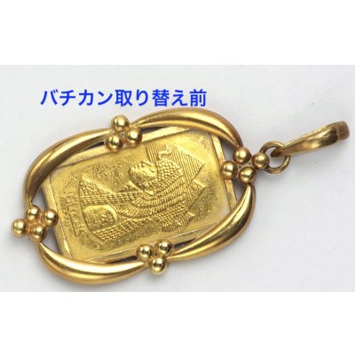 画像4: K18枠コインバーペンダントのバチカン加工例