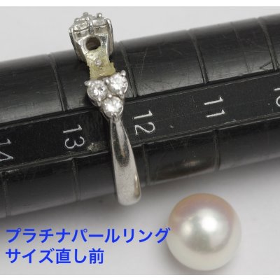 画像4: Ｐｔ900パールリング（指輪）サイズ直し例