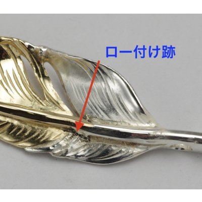 画像3: 【修理例】ゴローズ(goro's)フェザーペンダント修復