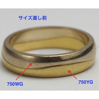 画像3: カルティエ750WG/YGラブミー2連リングのサイズ直し