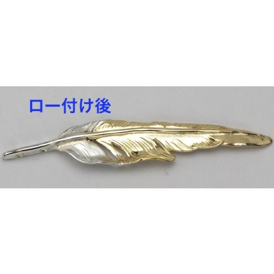 画像2: 【修理例】ゴローズ(goro's)フェザーペンダント修復