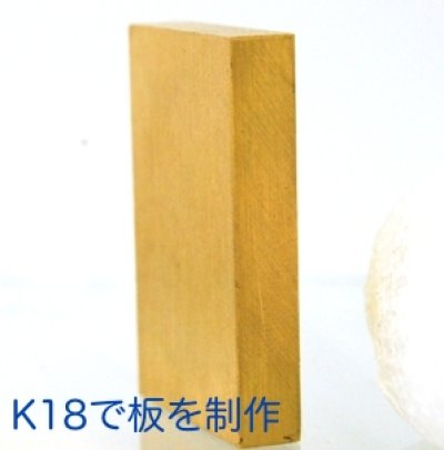 画像2: 【オーダー】K18板ペンダント