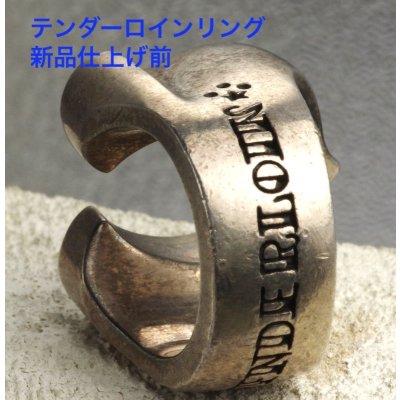 画像2: 【新品仕上げ】テンダーロイン（TENDERLOIN）ホースシューリング