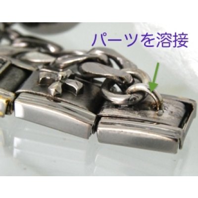 画像6: 【修理】ステンレス・ブレスレットの修理