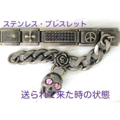 画像2: 【修理】ステンレス・ブレスレットの修理