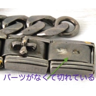 画像3: 【修理】ステンレス・ブレスレットの修理