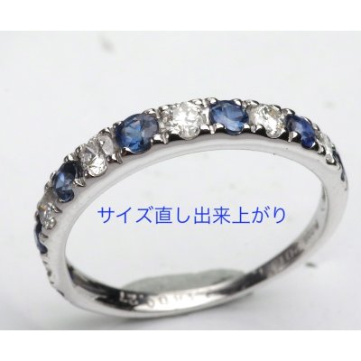 画像1: Pt900サファイア、メレダイヤのハーフエタニティリングのサイズ直し