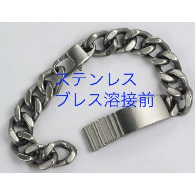 画像5: ステンレスブレスの修理