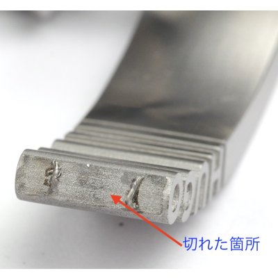 画像6: ステンレスブレスの修理