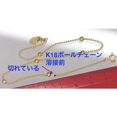 画像4: K18 ボールチェーンネックレスの修理