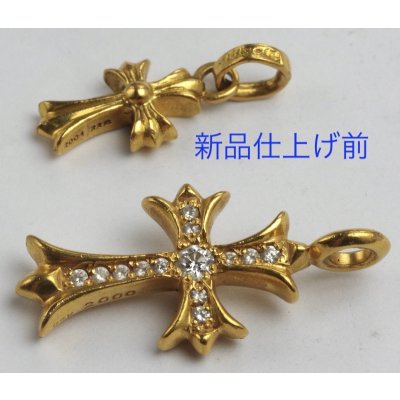 画像5: クロムハーツ22Kクロスの新品仕上げ