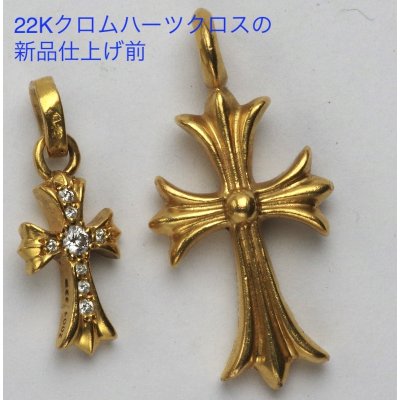 画像3: クロムハーツ22Kクロスの新品仕上げ