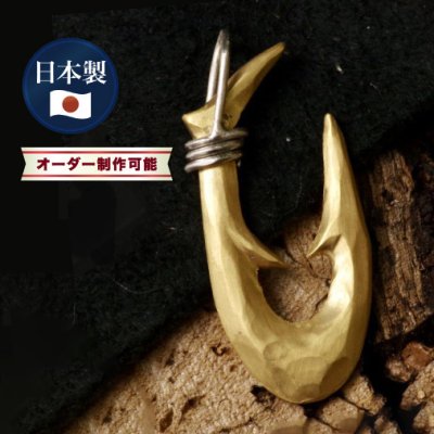 画像10: Pt900/K18 縄文釣り針 大 ペンダント