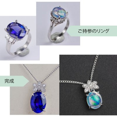 画像2: 【リフォーム・オーダー例】リングの石でPt900ペンダント制作