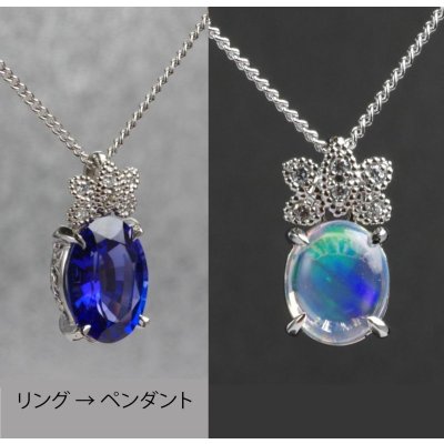 画像1: 【リフォーム・オーダー例】リングの石でPt900ペンダント制作