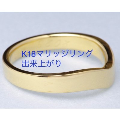 画像4: 【オーダー例】K18を材料にマリッジリング制作(結婚指輪)