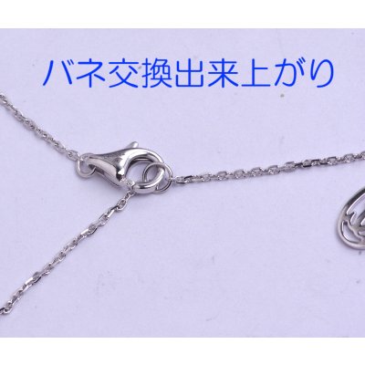 画像3: カルティエ・ダムールネックレスのバネ交換