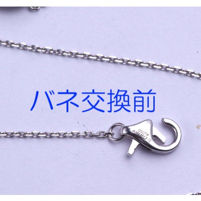 画像6: カルティエ・ダムールネックレスのバネ交換