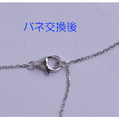画像4: カルティエ・ダムールネックレスのバネ交換