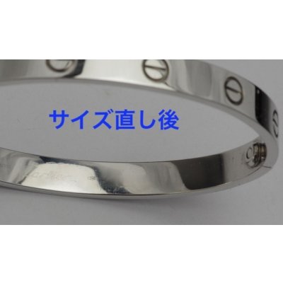 画像4: カルティエホワイトゴールドラブブレス のサイズ変更