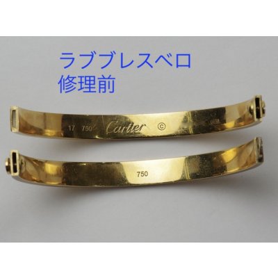 画像8: カルティエラブブレスのベロ修復