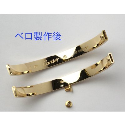 画像4: カルティエラブブレスのベロ修復