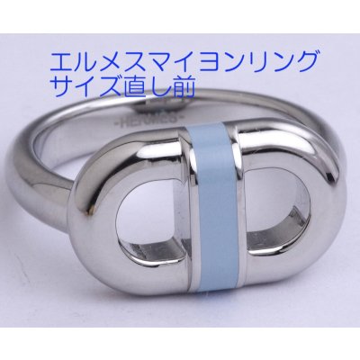 画像4: エルメスリングのサイズ直し