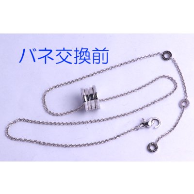 画像6: ブルガリ・ビーゼロワンネックレスのバネ交換
