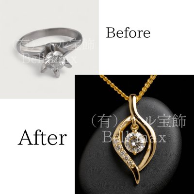 画像1: 【リフォーム例】母から娘へ。立爪ダイヤリングが揺れるK18ペンダントに！