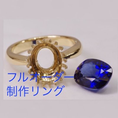 画像5: 【オーダー例】再結晶サファイアオーダー制作リング