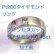 画像8: 【オーダー例】プラチナダイヤモンドリング (8)