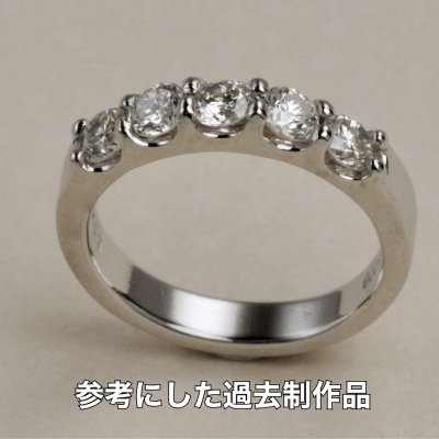 画像6: 【オーダー例】【リフォーム例】お持ちのダイヤでハーフエタニティリングへ
