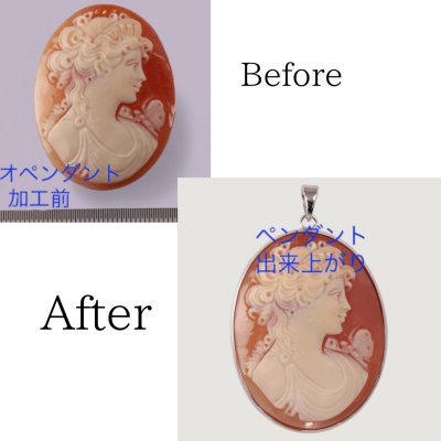 画像1: 【オーダー例】お持ち込みのカメオでペンダントトップを製作