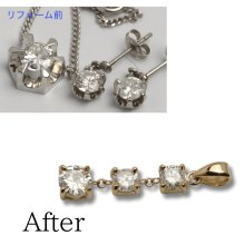 他の写真1: 【リフォーム例】ダイヤ3連ネックレスをペンダント＆ピアスセットへ