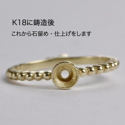 画像4: 【オーダー例】形見のダイヤでK18細身リング製作