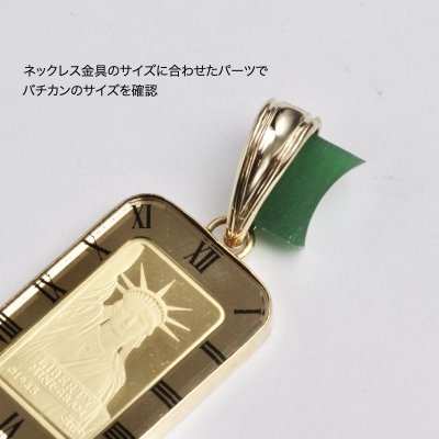 画像4: 【修理例】コインペンダントのバチカン交換＆枠の歪み直し