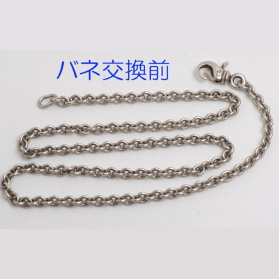 画像4: 【修理例】クロムハーツ Neチェーンネックレスのバネ交換