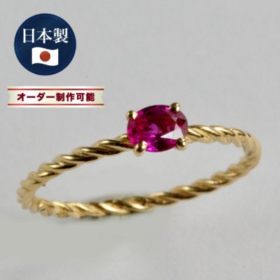 画像6: K18 ルビーロープリング