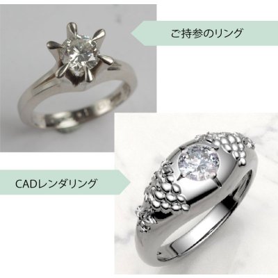 画像4: 【リフォーム・オーダー例】お手持ちのダイヤからぶどうレリーフ付きPt900リング制作